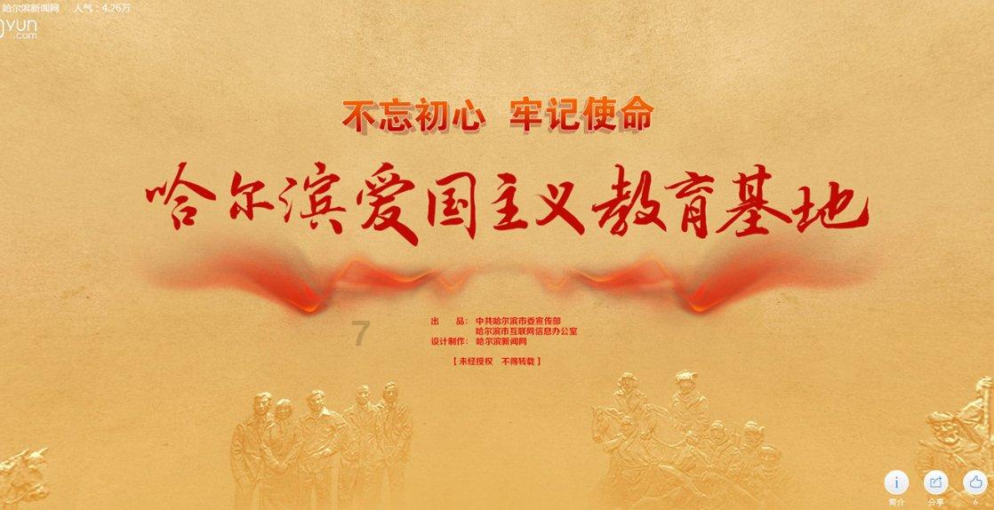 救援快乐的兔子